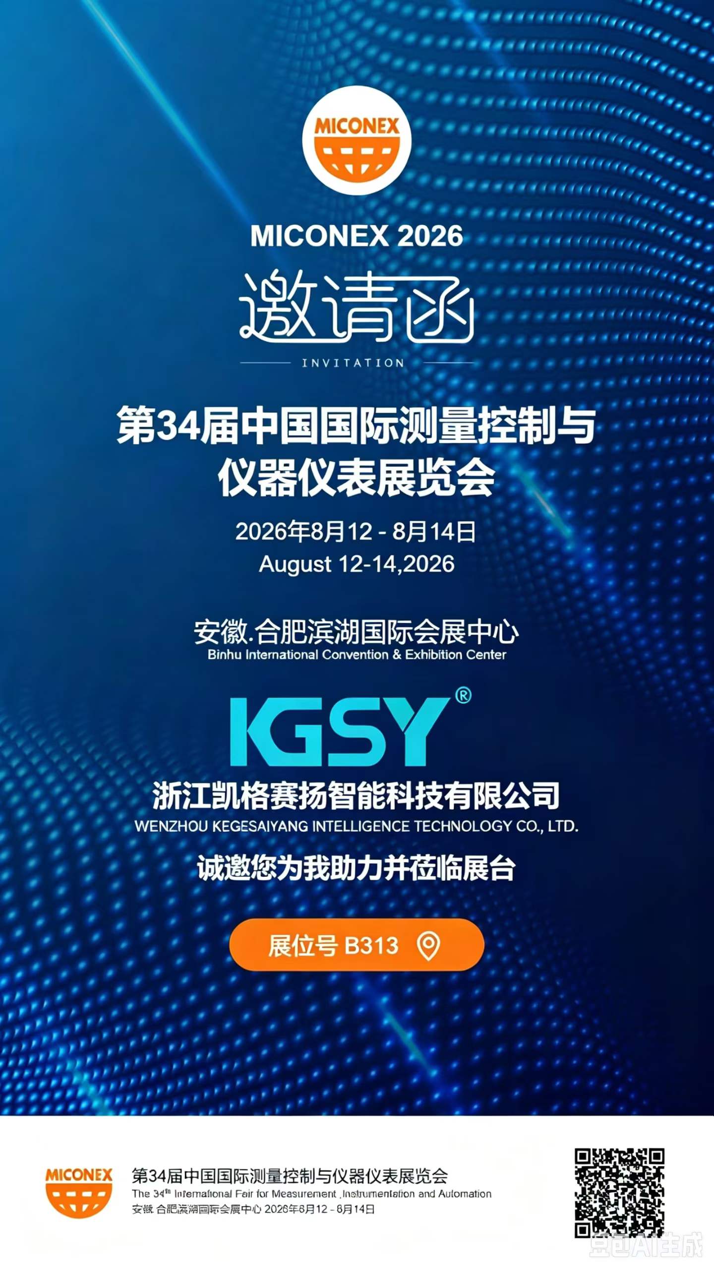 微信图片_2026-09-09_213551_063